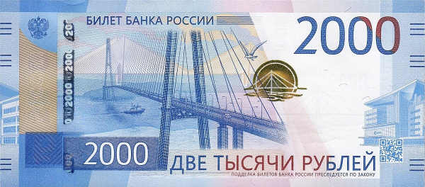 Le rouble deviendra la monnaie officielle dans les anciennes régions ukrainiennes